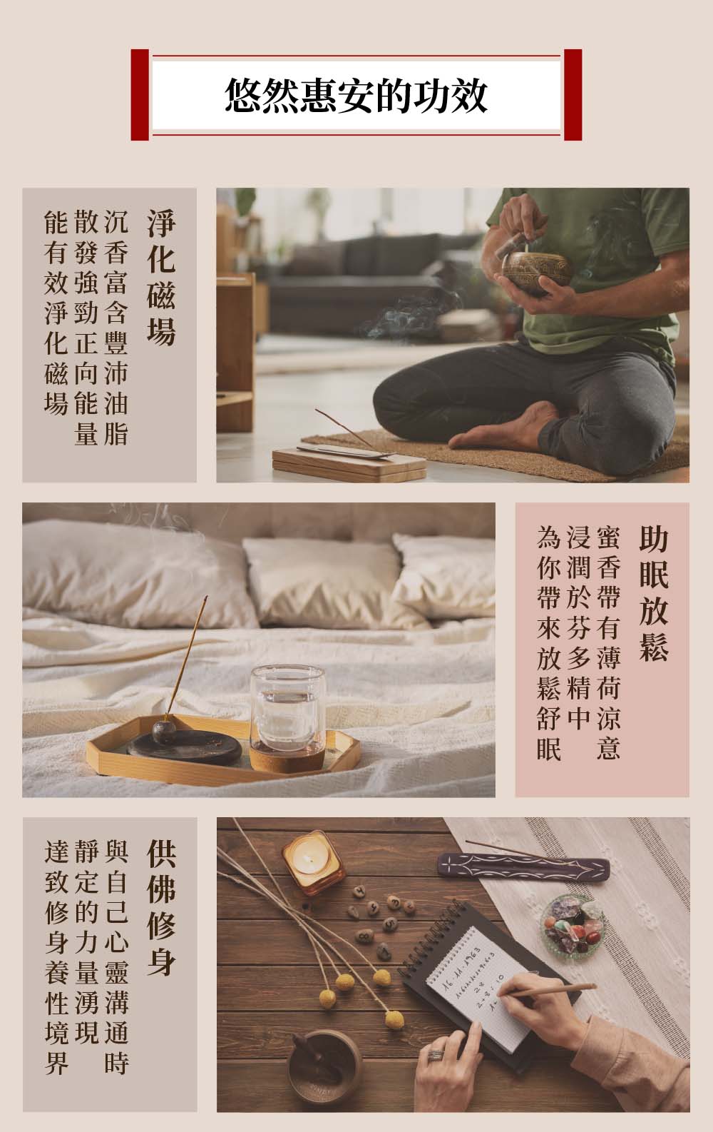 悠然惠安水沉