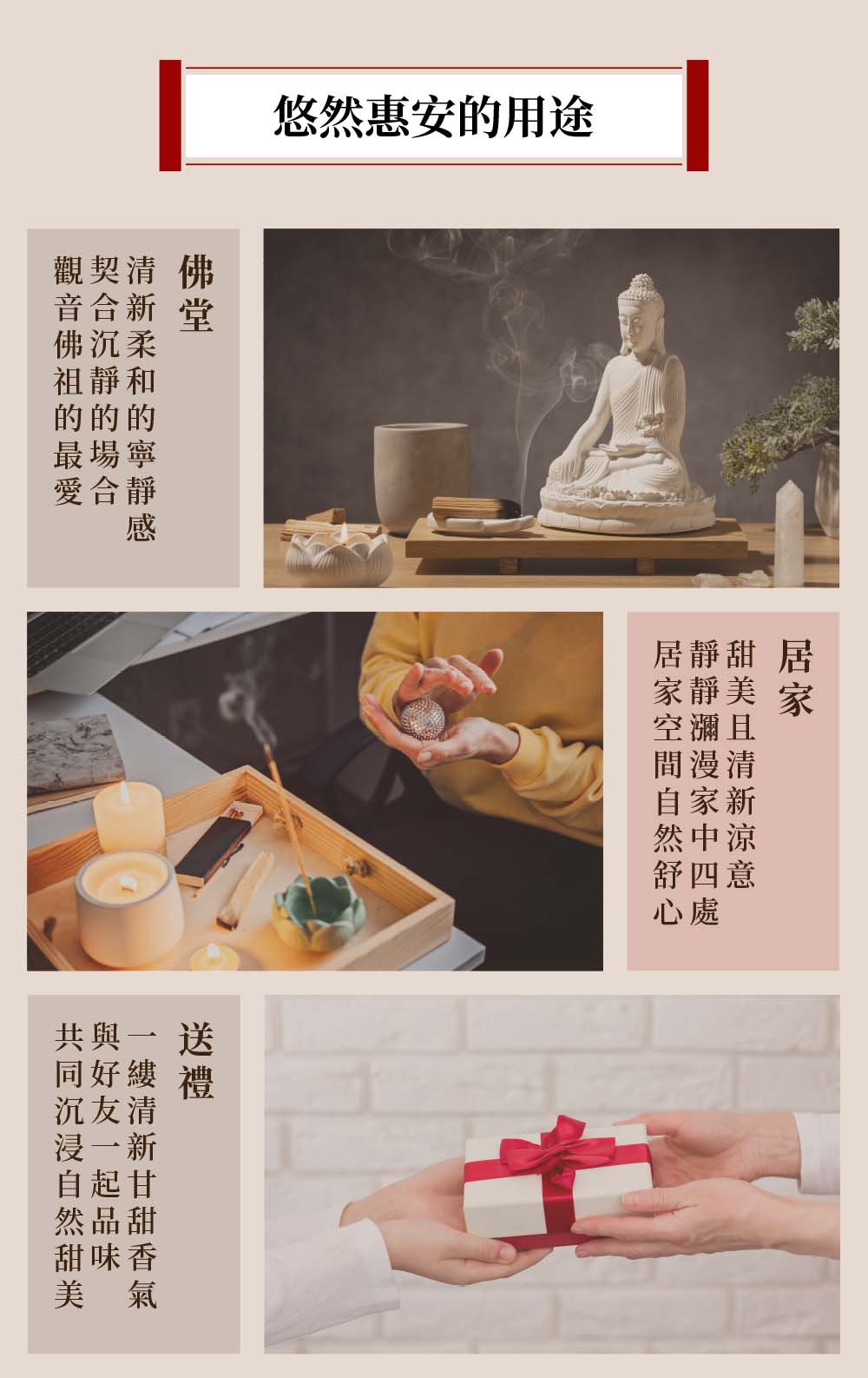 悠然惠安水沉