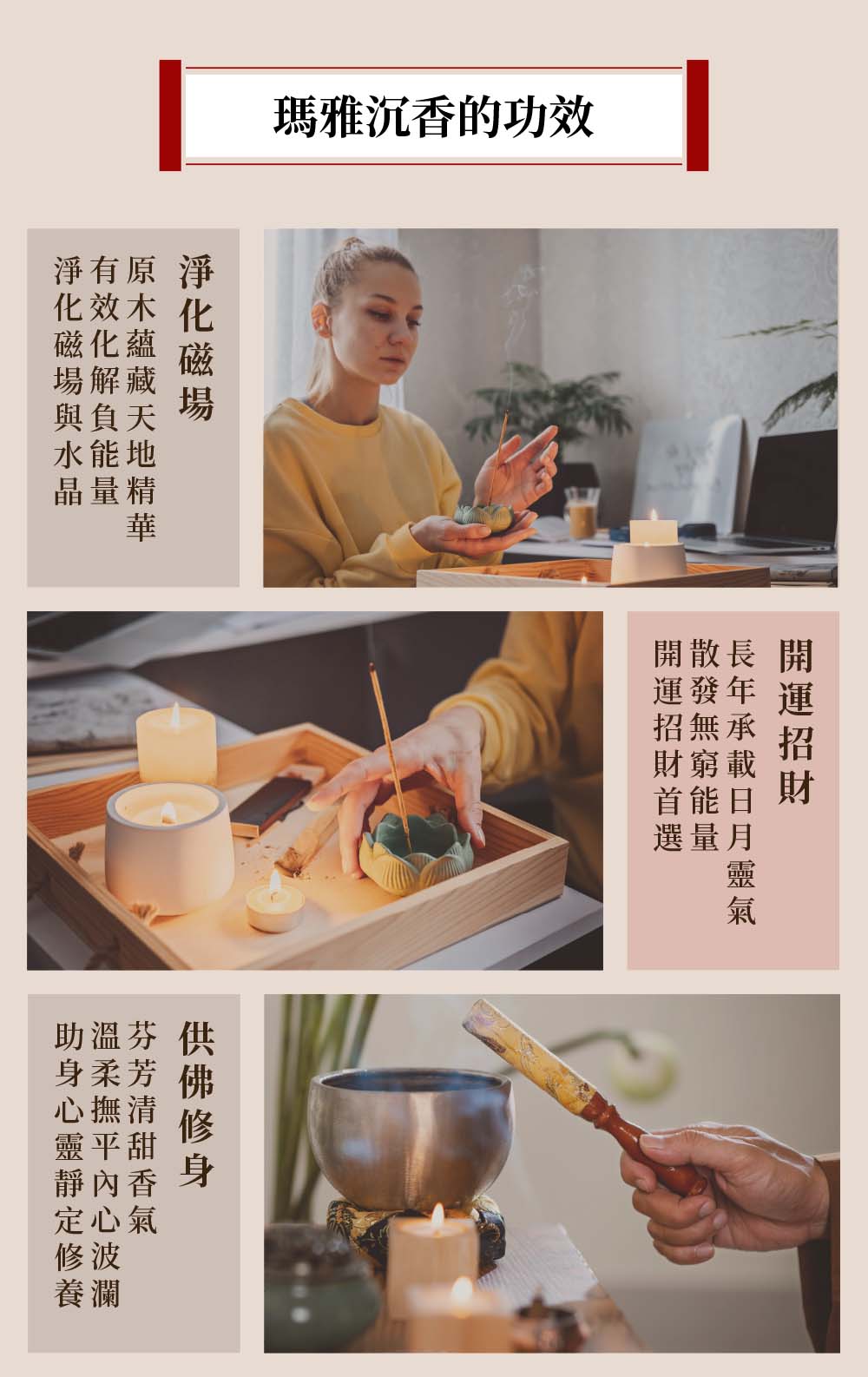 瑪雅沉香