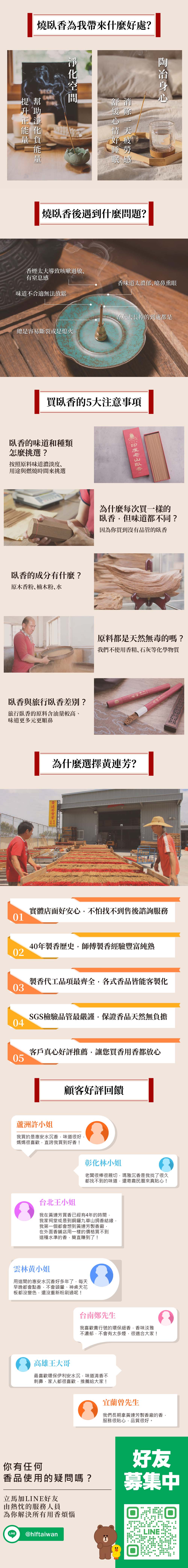悠然惠安水沉