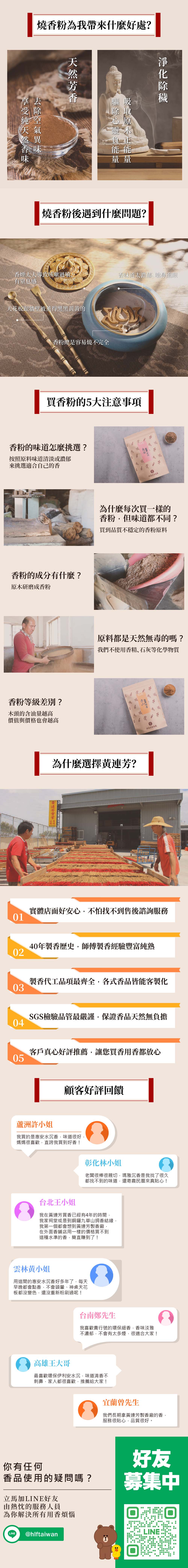 香粉香料介紹