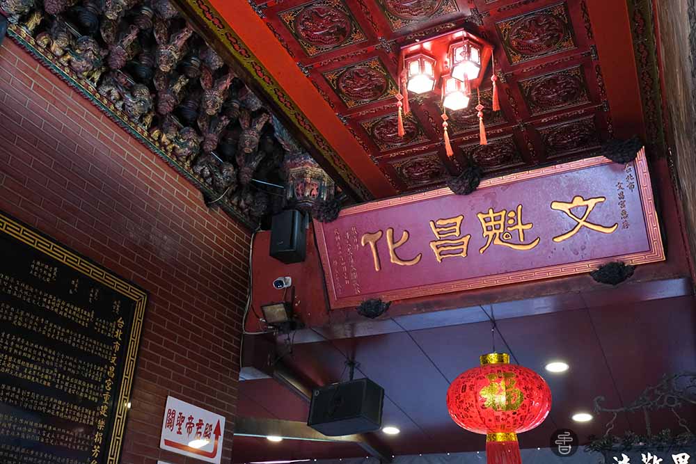 台北文昌宮怎麼拜？