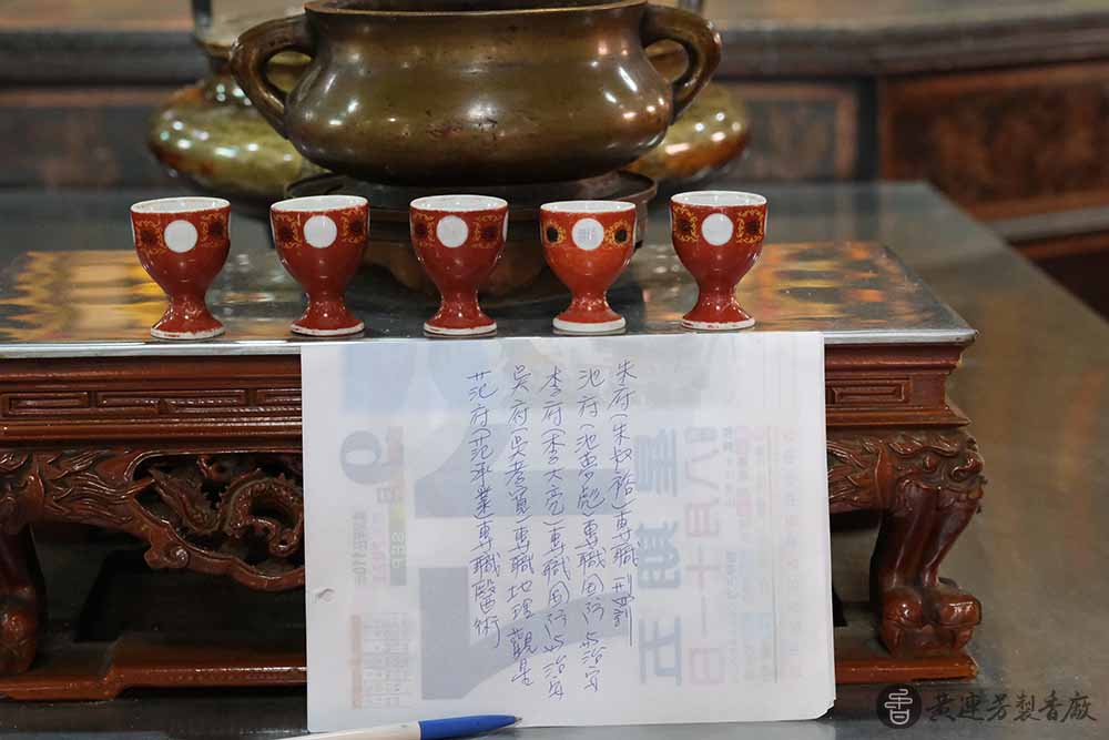 五府千歲生日怎麼拜