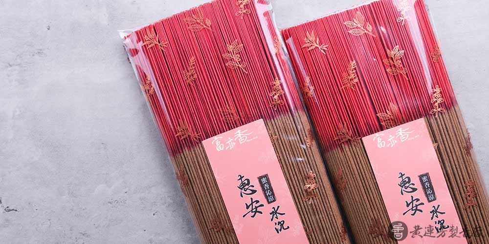 沉香淨化負能量
