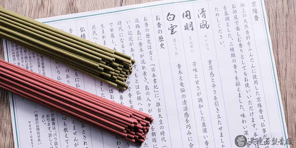 線香品牌怎麼選?