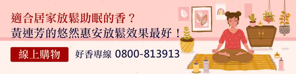放鬆悠然惠安