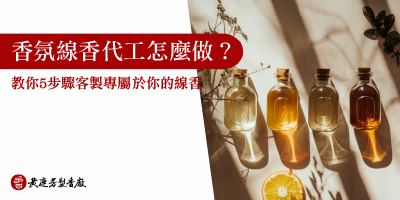香氛線香-s