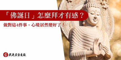 釋迦摩尼佛浴佛節-s